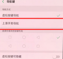 oppok1导航键怎么设置