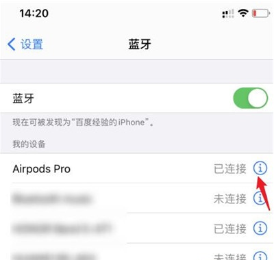 airpods pro如何更改名称?AirPods Pro改名教程分享截图