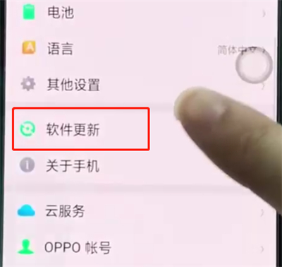 oppoa3手机系统自动更新怎么关闭