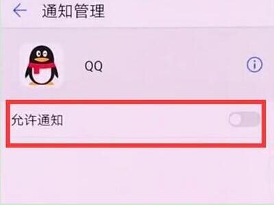 荣耀手机如何关闭应用推送消息
