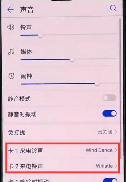 荣耀8x设置铃声的具体操作步骤是什么