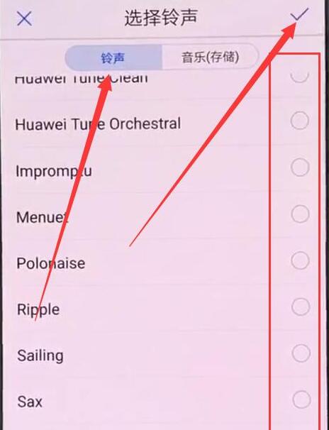 荣耀8x设置铃声的具体操作步骤是什么