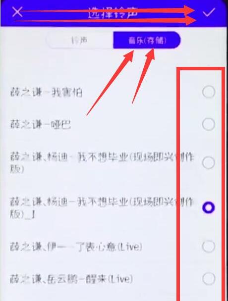 荣耀8x设置铃声的具体操作步骤是什么