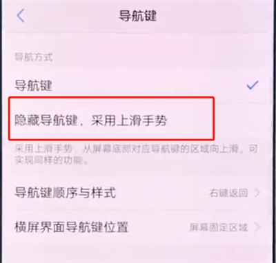 vivox23虚拟导航键的功能