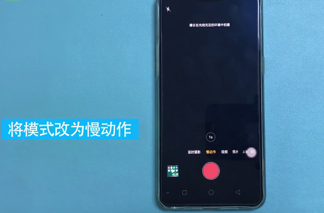 oppor17慢动作怎么拍