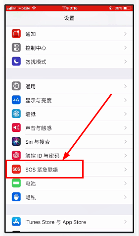 苹果手机中关掉sos紧急联络功能的详细操作步骤是什么?