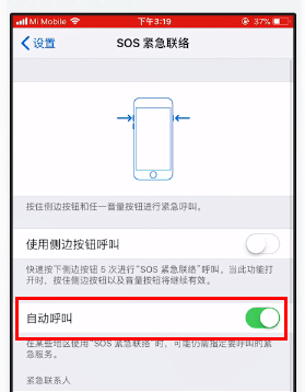 苹果手机中关掉sos紧急联络功能的详细操作步骤是什么?