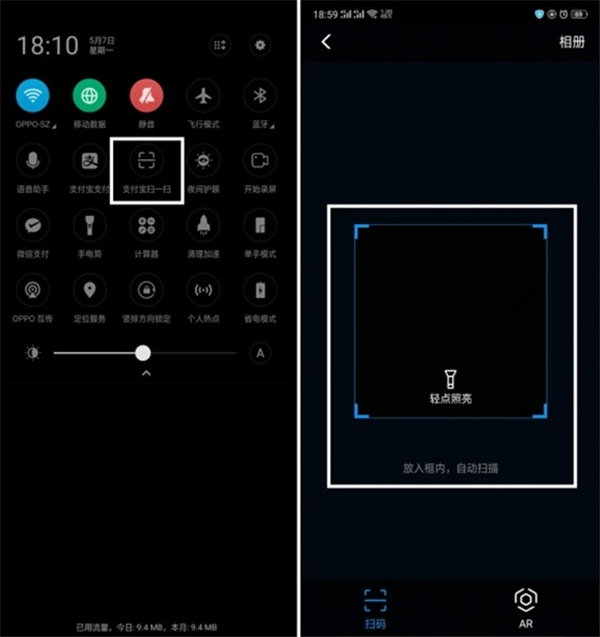 oppo怎么把支付宝扫一扫弄到快捷支付