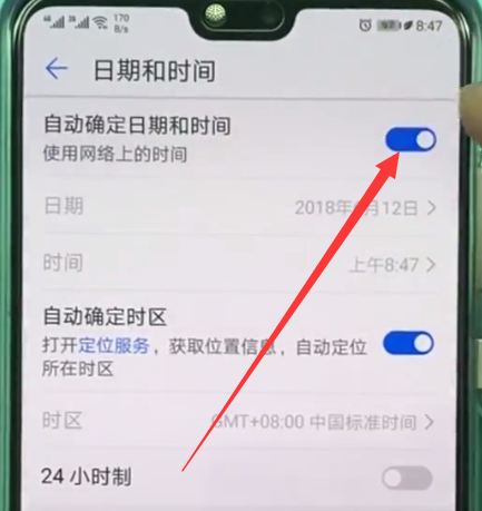 华为畅享8plus怎么设置时间