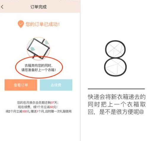 衣二三APP的使用操作步骤介绍截图