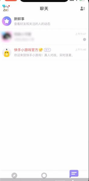 快手电丸查看一起玩过的人的方法截图