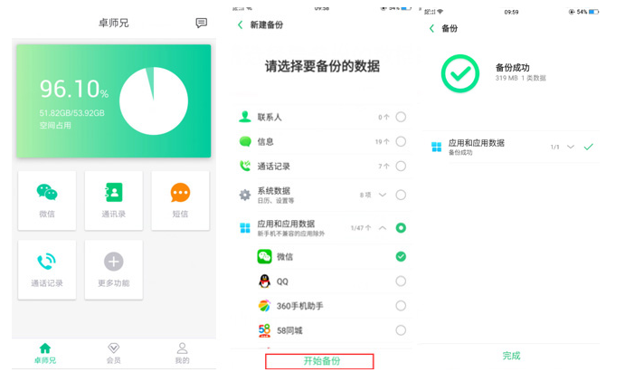 卓师兄恢复已删微信好友的详细操作流程截图