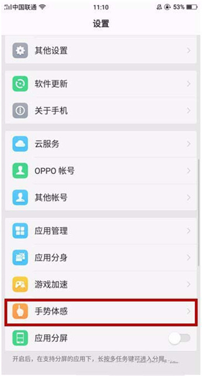 oppoa5设置抬手亮屏的操作步骤是什么