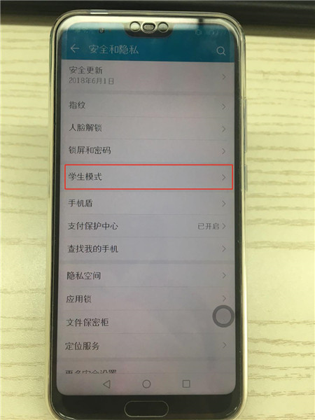 荣耀10的学生模式在哪里