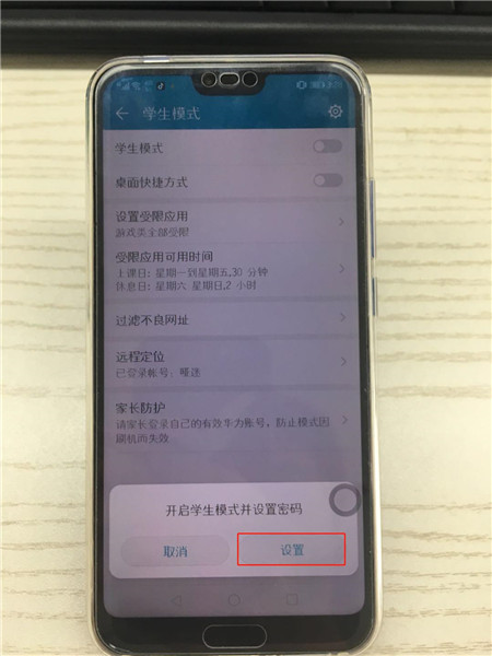 荣耀10的学生模式在哪里