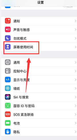 iPhone设置隐藏APP应用的具体操作步骤截图