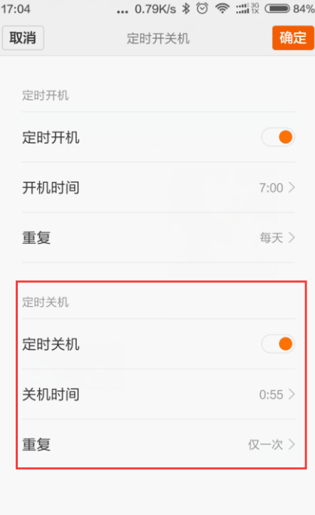 红米6a如何设置定时开关机