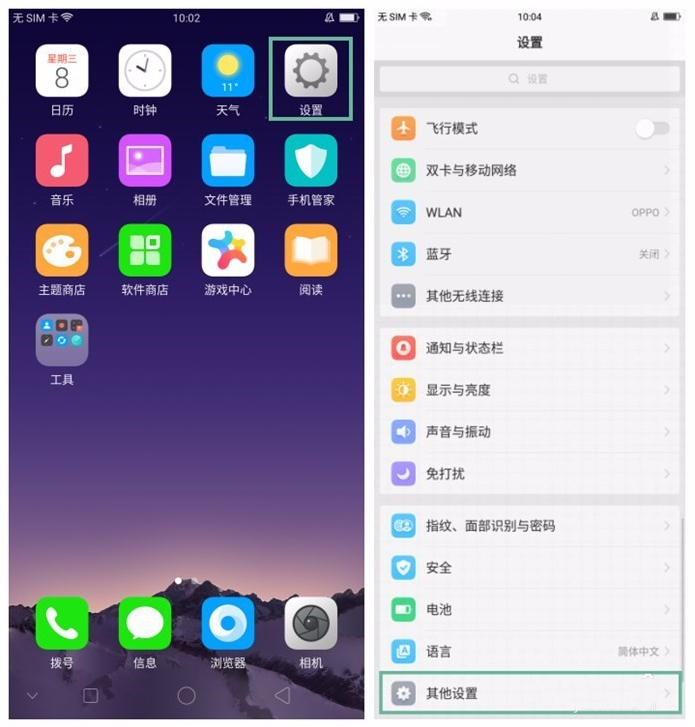 oppo r11s plus怎么恢复出厂设置?