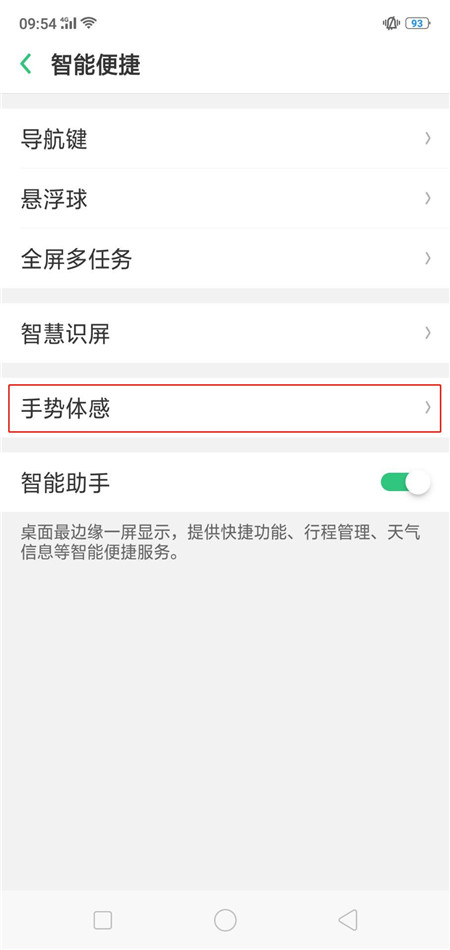 oppor15智能拨号怎么设置