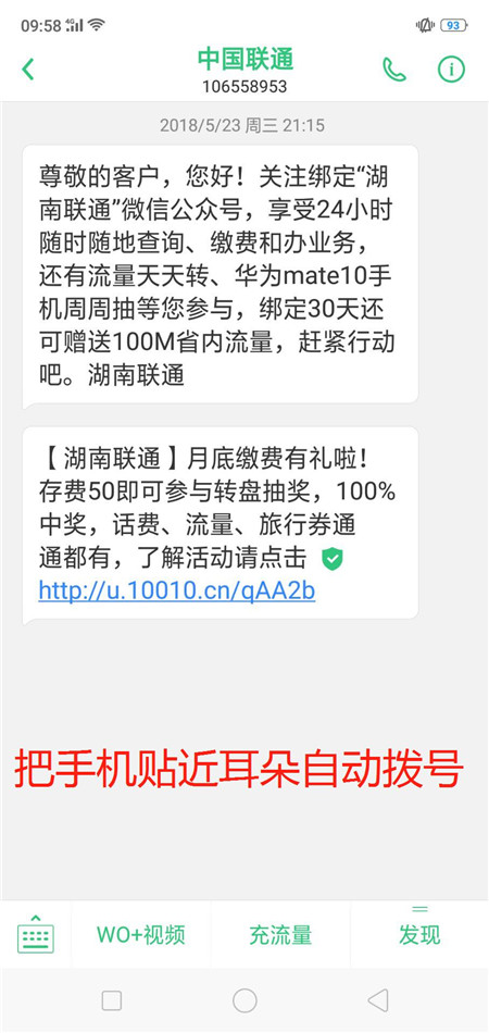 oppor15智能拨号怎么设置