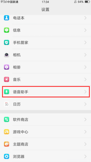 oppor11s怎么用语音呼唤语音助手?