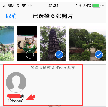 苹果手机airdrop怎么使用