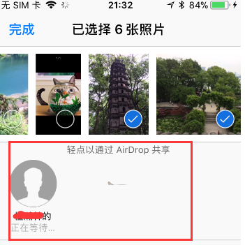 苹果手机airdrop怎么使用