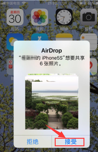 苹果手机airdrop怎么使用