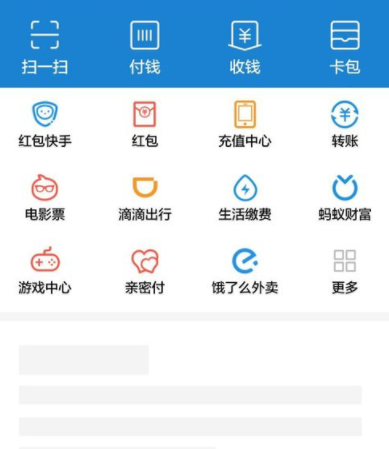 支付宝芝麻信用解除一些应用授权的操作过程截图