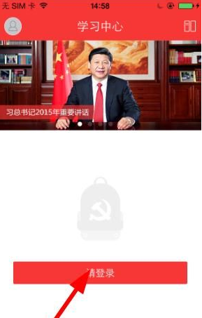 党员小书包APP进行注册的详细操作截图