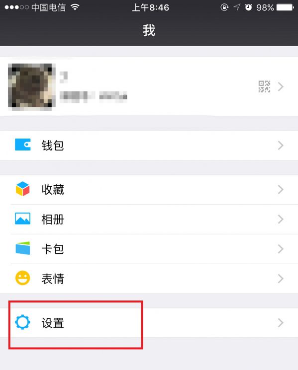 微信APP开启看一看功能的详细操作截图