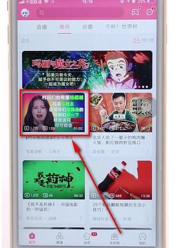 哔哩哔哩视频设置在后台播放的图文操作截图