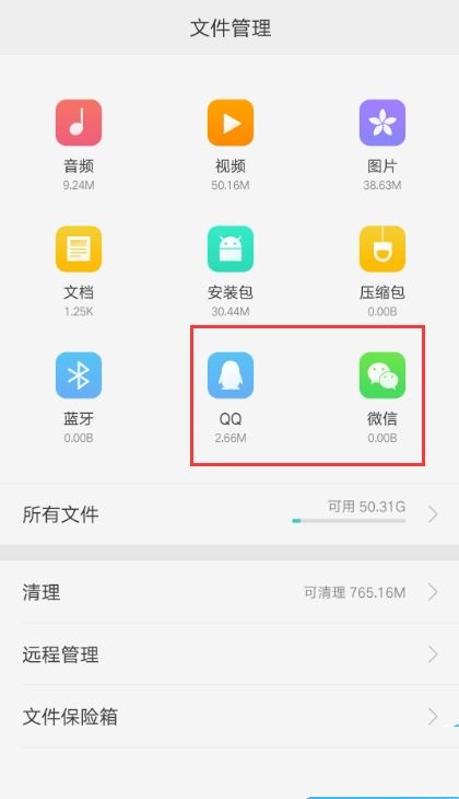 oppor9s怎么删除微信里的