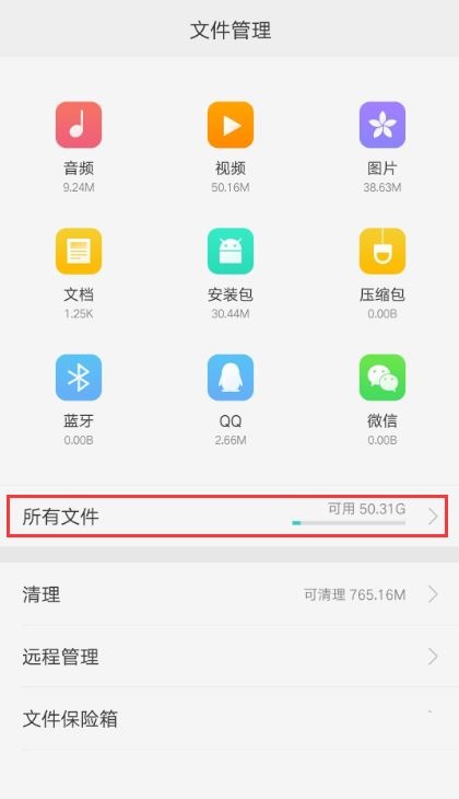 oppor9s怎么删除微信里的