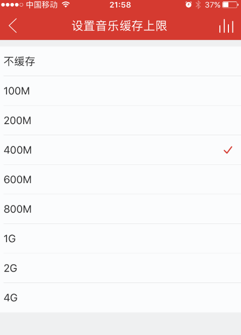 网易云音乐设置缓存上限的基础操作截图