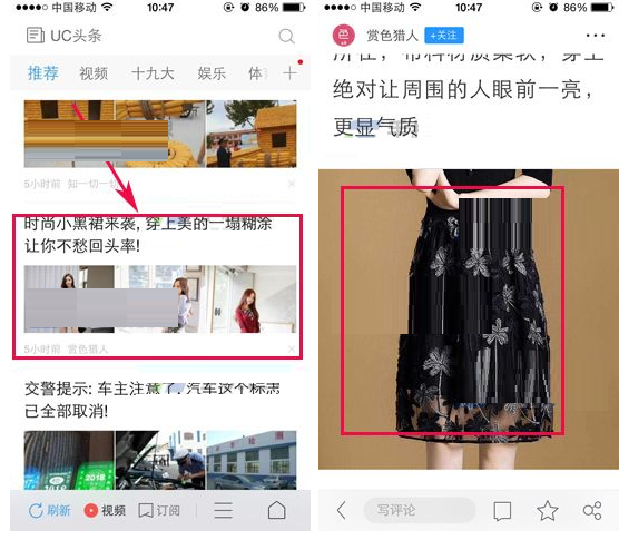 UC浏览器搜索图片商品的图文操作截图