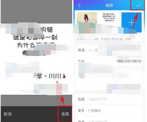 向右app添加照片的基础操作截图