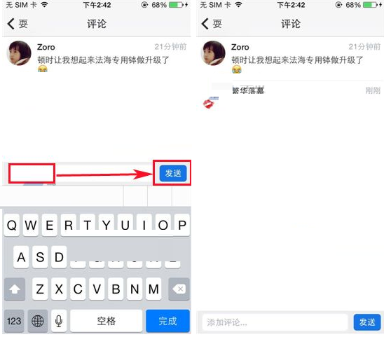 耍大牌APP发表评论的简单操作截图