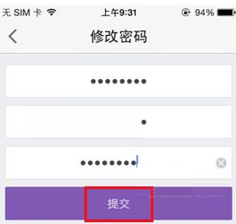 微密APP更改密码的操作过程截图