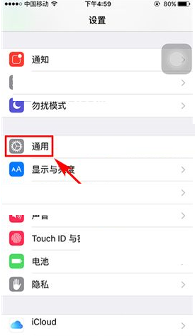 iphone怎么关闭首字母大写