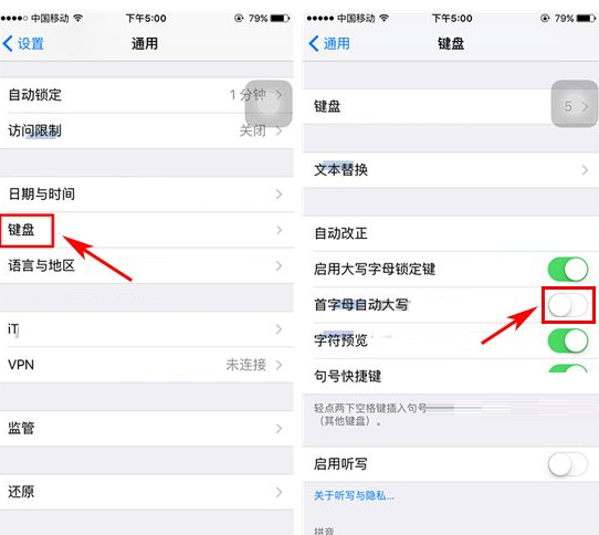 iphone怎么关闭首字母大写