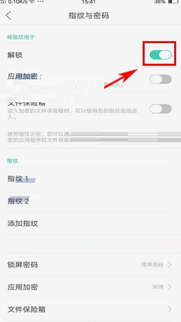 oppor9plus指纹解锁怎么打开