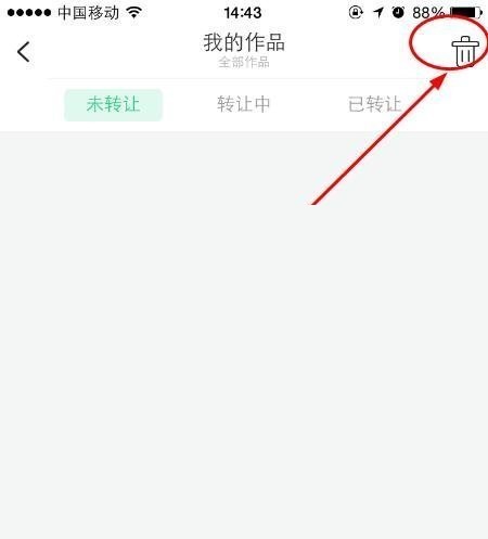 画吧APP删除作品的具体方法截图