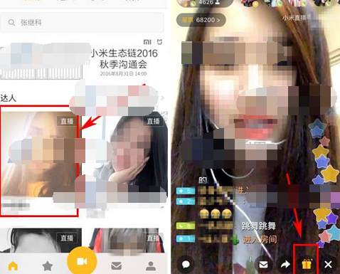 小米直播间怎么领券[小米直播礼物提成比例]