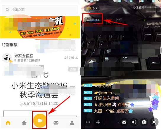 小米直播怎么用[进入小米直播间]