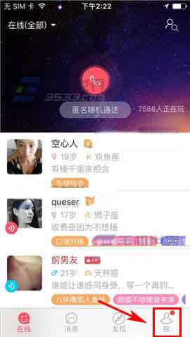 桔子热线app设置勿扰时段的操作流程截图