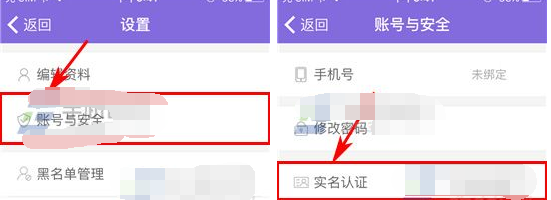 板栗APP进行实名认证的简单操作截图