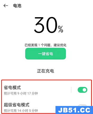 oppok9省电模式怎么关