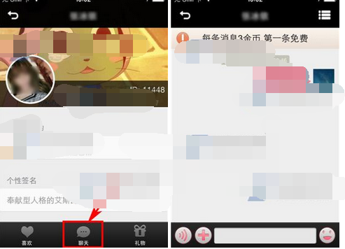 掌上偶吧APP跟好友聊天的详细操作截图