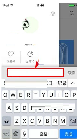 收趣云书签APP添加收藏夹的操作过程截图